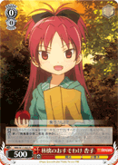 mm_w17_063