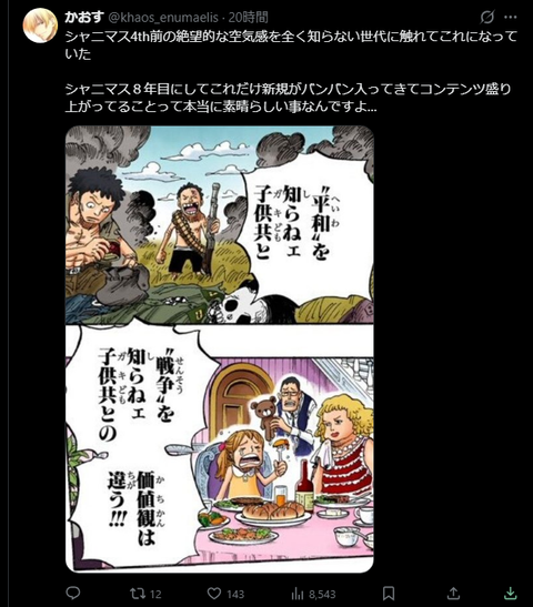 シャニマスP「シャニマス4th前の絶望を知ってる俺等と8thの新規がバンバン入ってきてコンテンツ盛り上がってる時期しか知らねえ新規の価値観は違う！！」