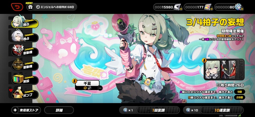 Screenshot_20260206_113950_Zenless Zone Zero