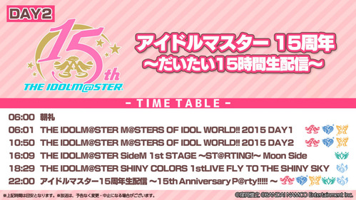 アイマス10th 西部2日目のセトリ貼って置くぞ 本田未央ちゃん応援まとめ速報 アイマス10th 西部2日目のセトリ貼って置くぞ 本田未央ちゃん応援まとめ速報