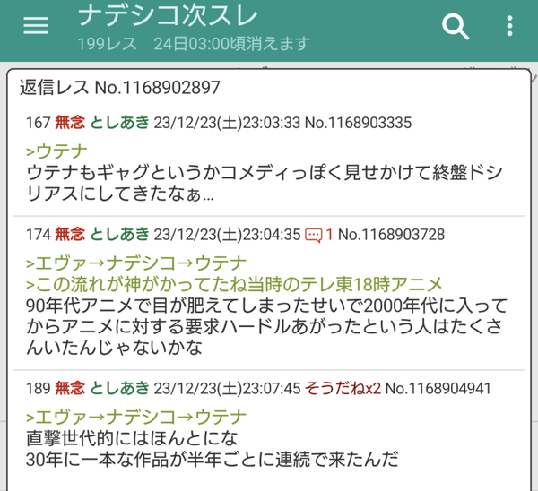 Screenshot_20231223-231157~2