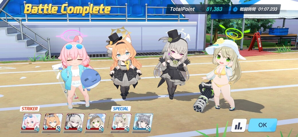 Screenshot_20251203_204202