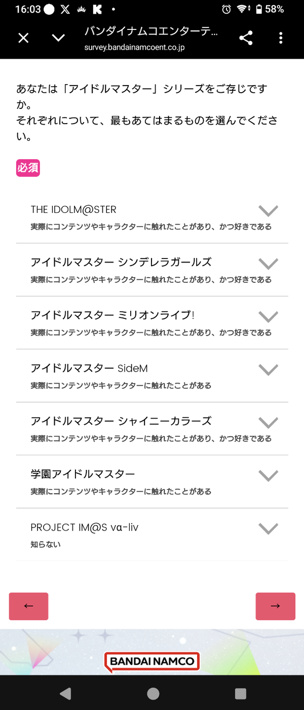 Screenshot_20260807-160353