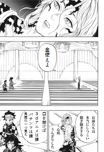 馬鹿の一つ覚え