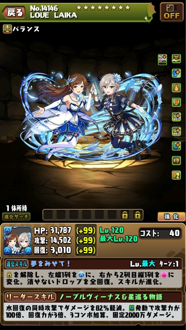 【速報】パズドラ、デレマスの新田美波＆アナスタシアが最強キャラになってしまうｗｗｗｗｗｗｗｗｗｗｗｗｗｗｗｗｗｗｗｗｗｗｗｗｗｗ