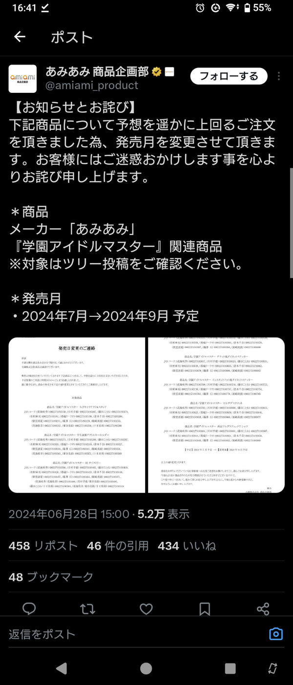 Screenshot_20240628-164155
