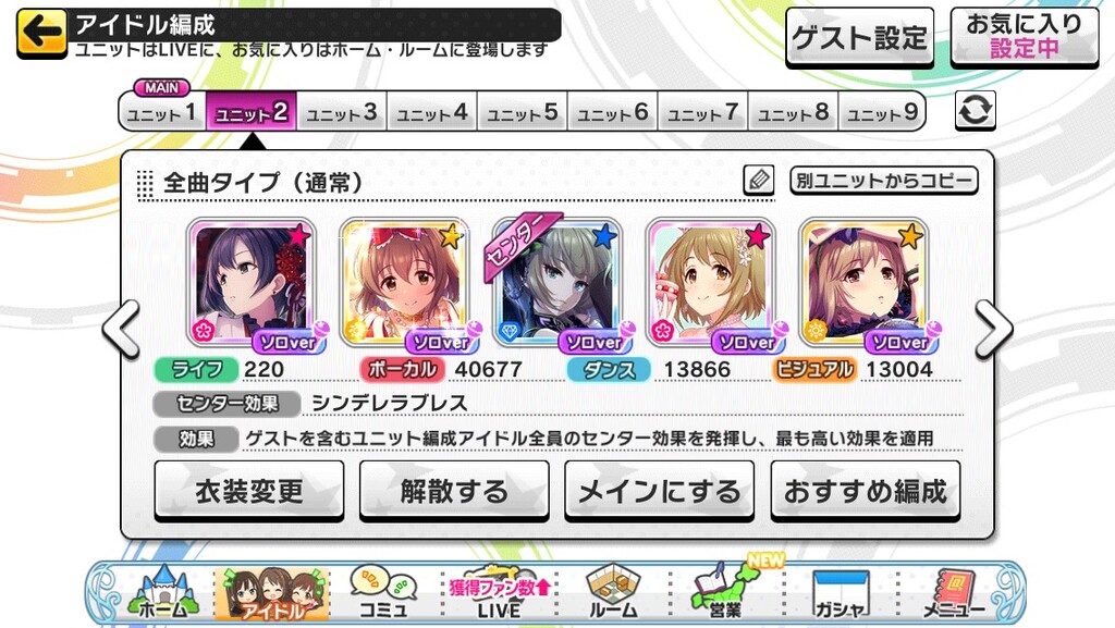 デレステ 明日のグルーヴに備えて編成準備してるんだが スコアタ最強編成これで合ってる 本田未央ちゃん応援まとめ速報 デレステ 明日のグルーヴに備えて編成準備してるんだが スコアタ最強編成これで合ってる 本田未央ちゃん応援まとめ速報