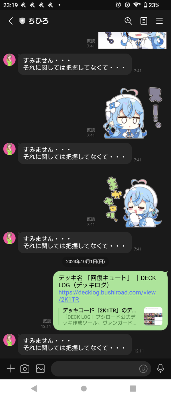 Screenshot_20240416-231955