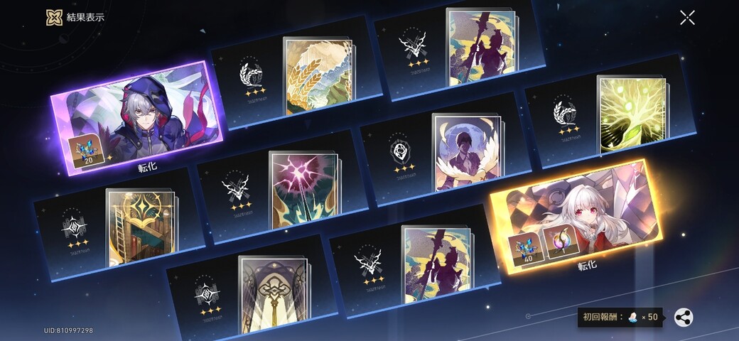 Screenshot_20251105_130942_HonkaiStarRail