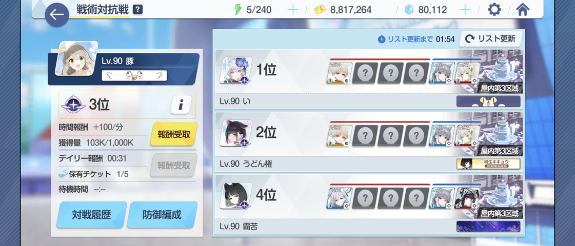 Screenshot_20250823-132834