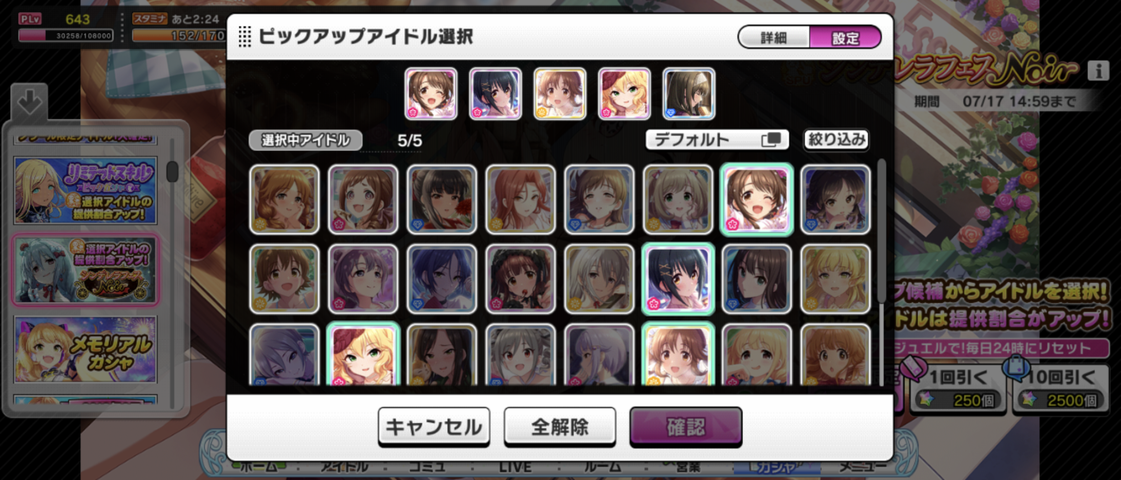 Screenshot_20250715-001340