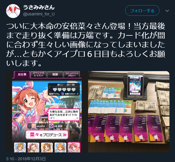 モバマス モバコインの課金の仕方について 7thanniversary 本田未央ちゃん応援まとめ速報 モバマス モバコインの課金の仕方について 7thanniversary 本田未央ちゃん応援まとめ速報