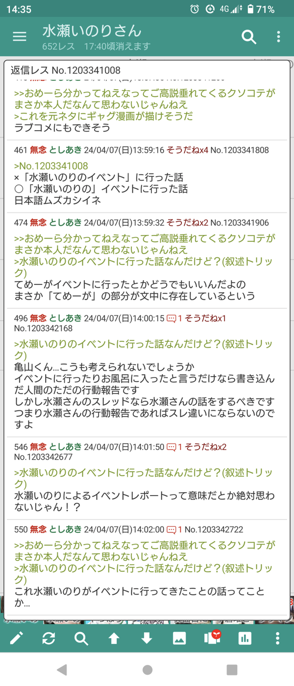 Screenshot_20240407-143538