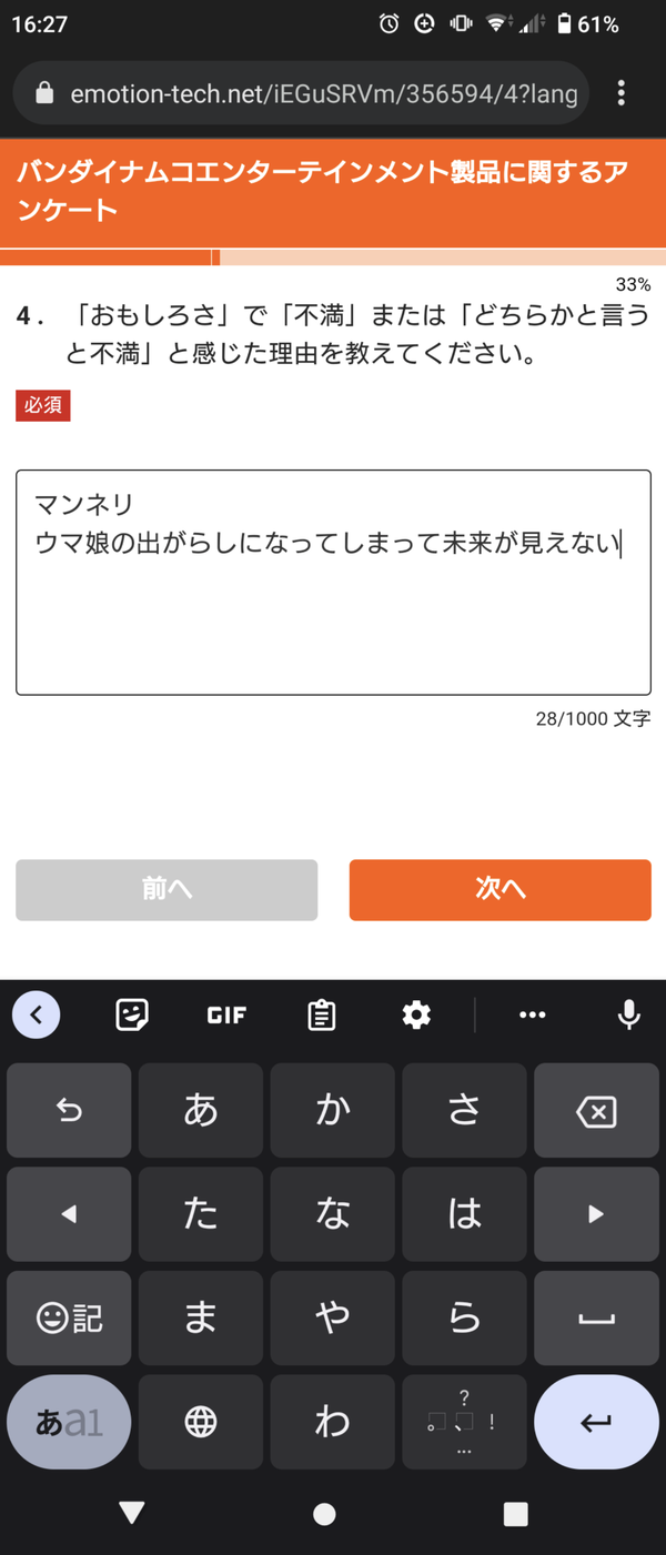 Screenshot_20230320-162713
