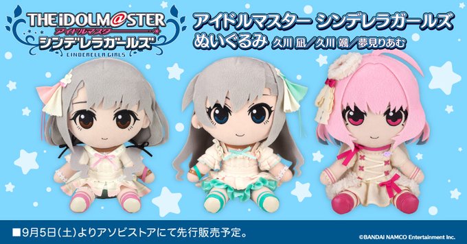 Gift アイドルマスター シンデレラガールズ 新作ぬいぐるみ3種 過去全種再版の大盤振る舞い 本田未央ちゃん応援まとめ速報 Gift アイドルマスター シンデレラガールズ 新作ぬいぐるみ3種 過去全種再版の大盤振る舞い 本田未央ちゃん応援まとめ速報