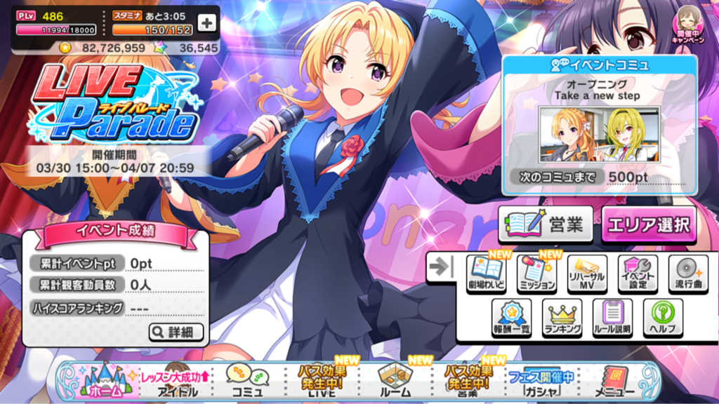 悲報 デレステのアクティブ5万切った 本田未央ちゃん応援まとめ速報 悲報 デレステのアクティブ5万切った 本田未央ちゃん応援まとめ速報