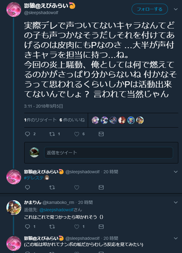 mirei