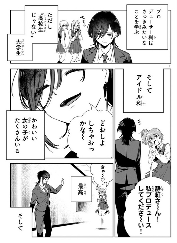 fu4098106