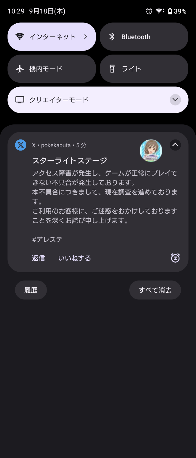 Screenshot_20250918-102929