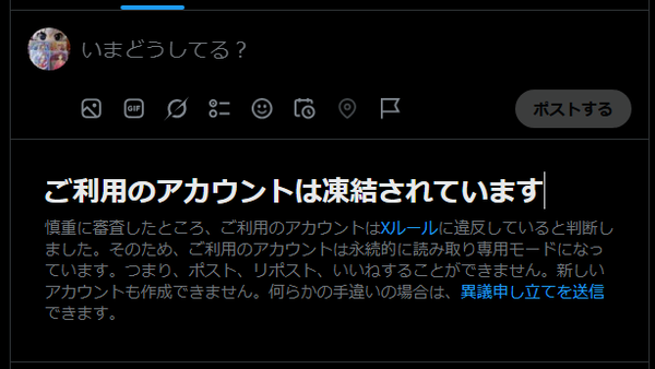 【悲報】豚小屋、凍結