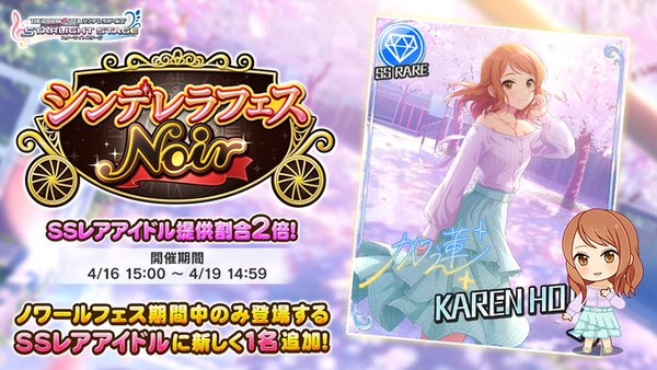 デレステ ブランフェス限率2 5 任意のブレス引ける確率1 35 今回でやっとpu率が月末より上になったんか 本田未央ちゃん応援まとめ速報