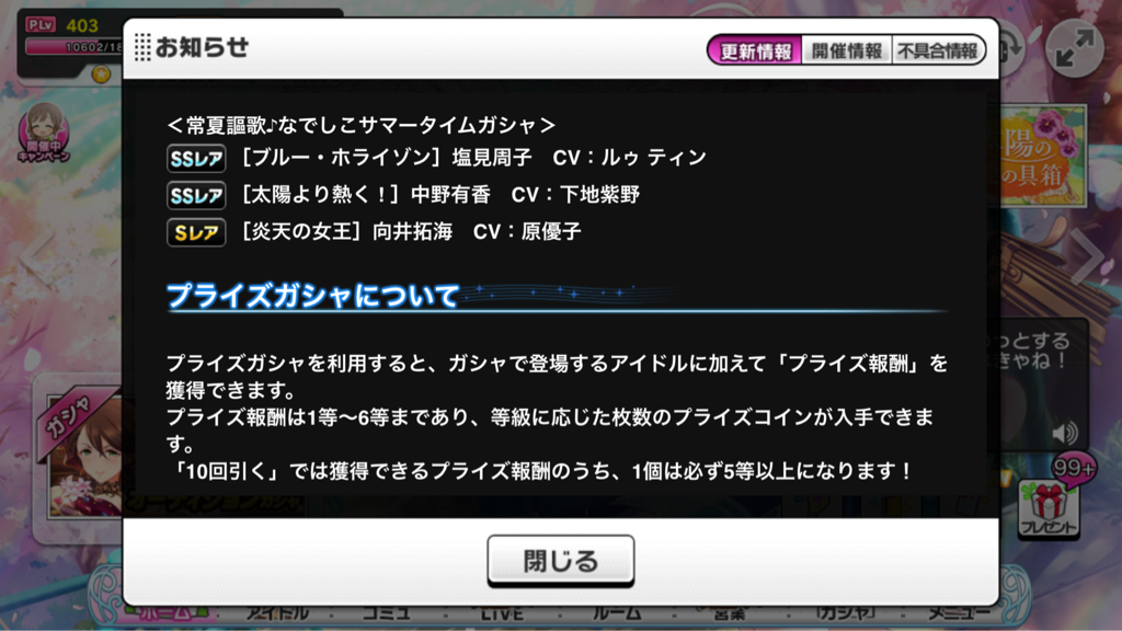 デレステ 水着ガチャ復刻予告 Cuユニゾン初復刻 本田未央ちゃん応援まとめ速報 デレステ 水着ガチャ復刻予告 Cuユニゾン初復刻 本田未央ちゃん応援まとめ速報