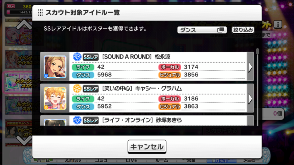 デレステ ダンス値の高いキュートアイドル限定タイプセレクトガチャ開催 一度のみプレミアムカットssr確定 本田未央ちゃん応援まとめ速報 デレステ ダンス値の高いキュートアイドル限定タイプセレクトガチャ開催 一度のみプレミアムカットssr確定 本田未央ちゃん応援まとめ速報