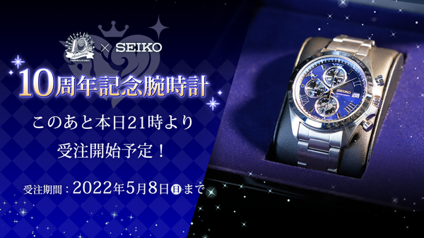 3-3_10周年記念時計受注販売