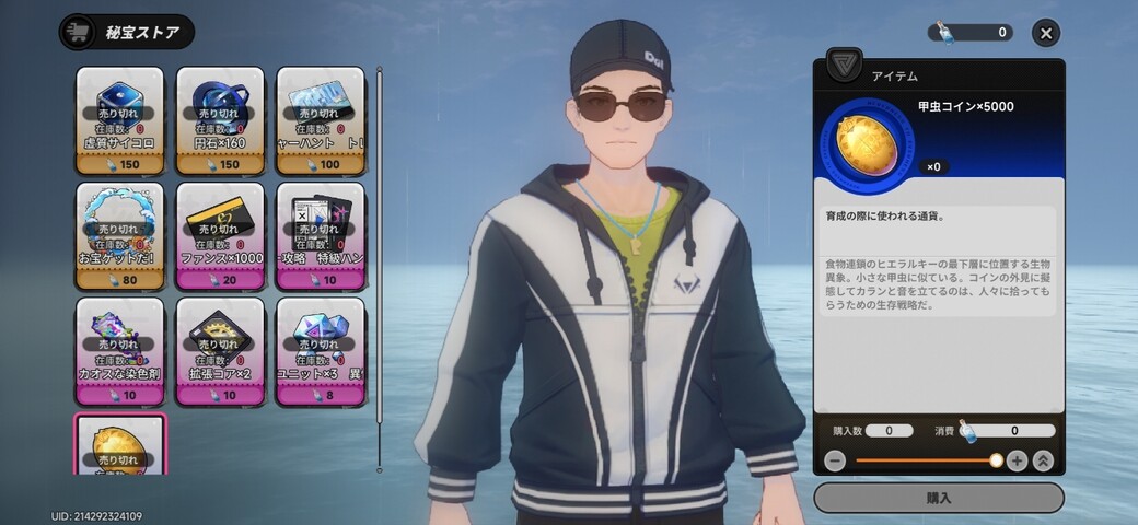 Screenshot_20260906_002709_NTE