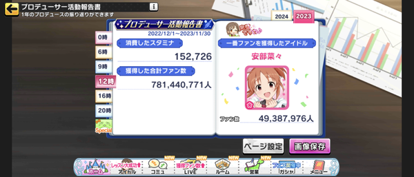 Screenshot_20241231-010136