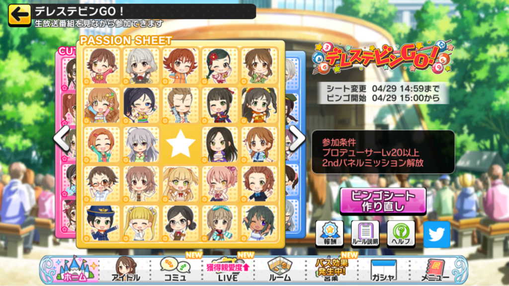 悲報 デレステ ジュngo 再び ヘイトビンゴは魂の殺人 本田未央ちゃん応援まとめ速報 悲報 デレステ ジュngo 再び ヘイトビンゴは魂の殺人 本田未央ちゃん応援まとめ速報