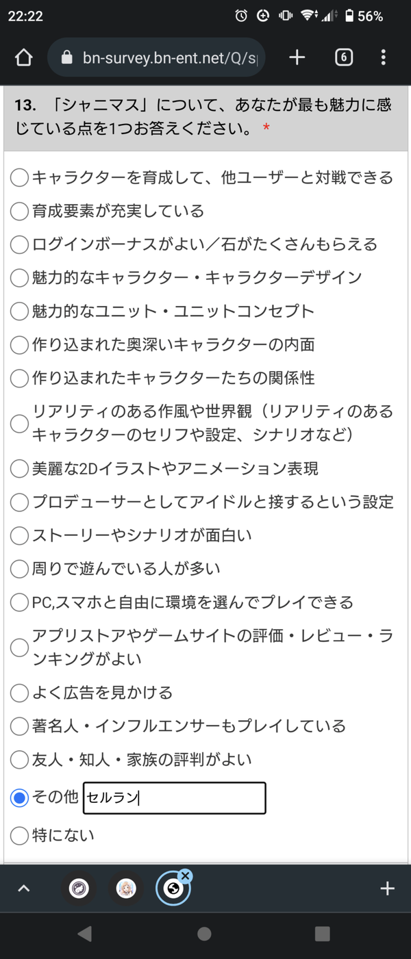 Screenshot_20230201-222201