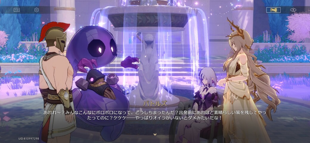 Screenshot_20251208_040752_HonkaiStarRail