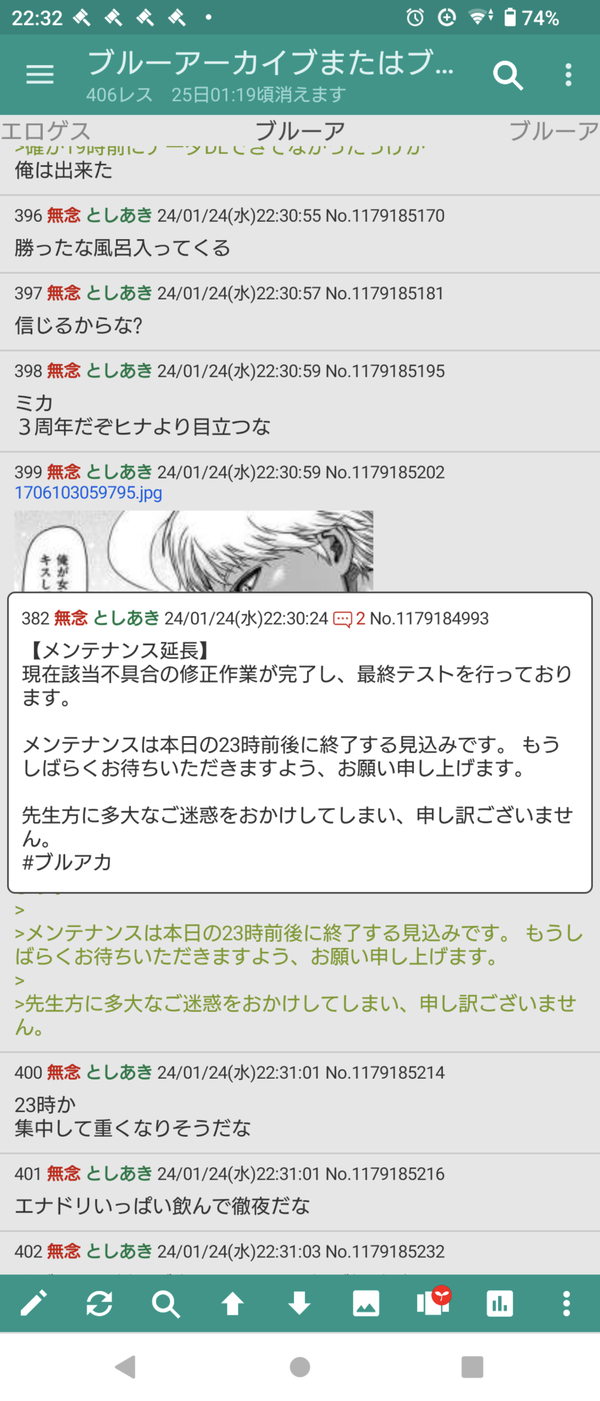 Screenshot_20240124-223207
