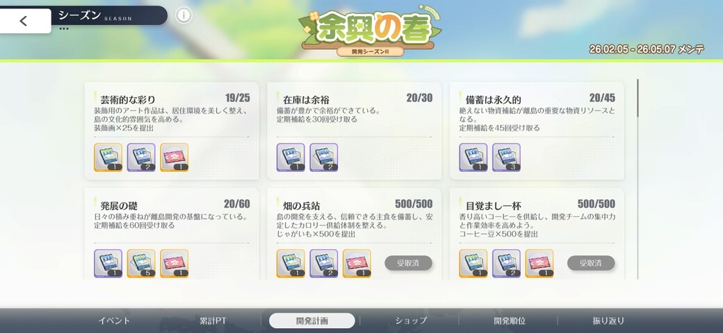 Screenshot_20260224_185142
