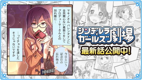 シンデレラガールズ劇場 1493話 さすがですマキノ先生 本田未央ちゃん応援まとめ速報 シンデレラガールズ劇場 1493話 さすがですマキノ先生 本田未央ちゃん応援まとめ速報