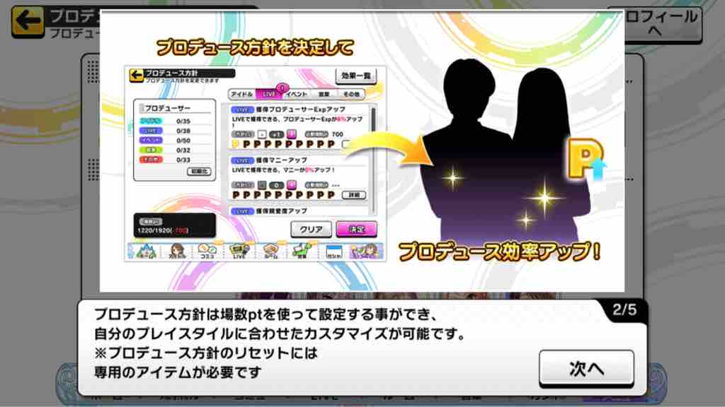 デレステ そなたらプロデュース方針どう振ったのでして場数が圧倒的に足りないのでして 本田未央ちゃん応援まとめ速報