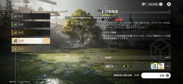 Screenshot_20260327_204922_Endfield
