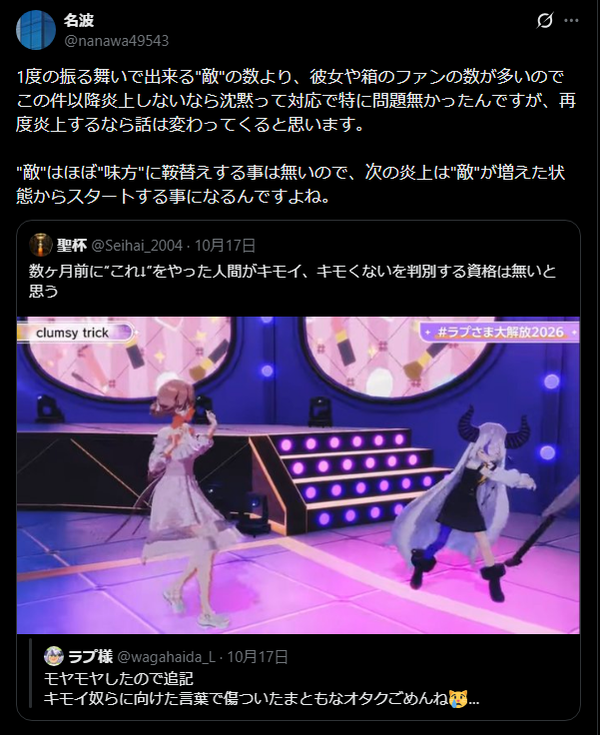 アイマスP「ホロライブは二度とアイマスに関わらないでください」