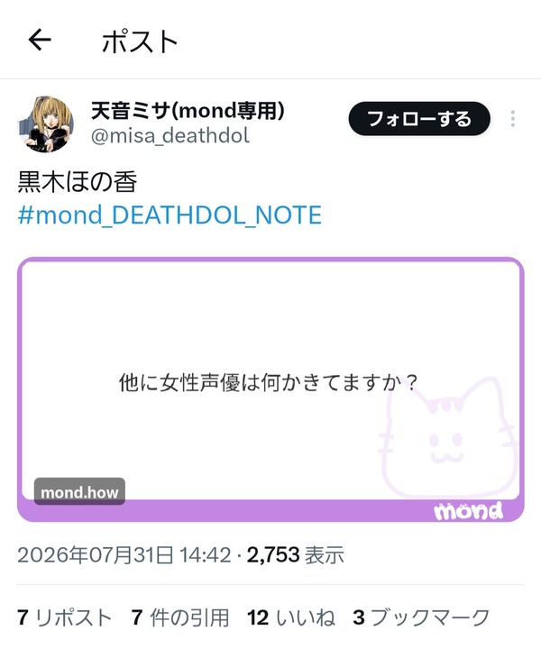 シャニマス声優さん、デスドル案件ｗｗｗｗｗ