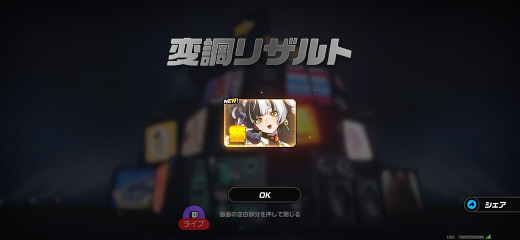 Screenshot_20251211_000818_Zenless Zone Zero