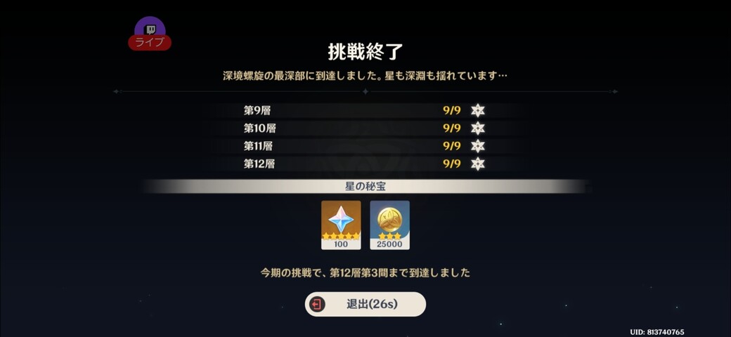 Screenshot_20260316_103013_Genshin Impact