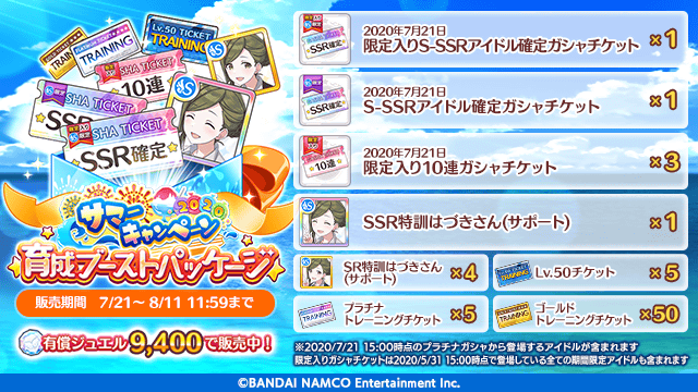 シャニマス ローソン バナコインプリペイドカード キャンペーンのお知らせ 本田未央ちゃん応援まとめ速報