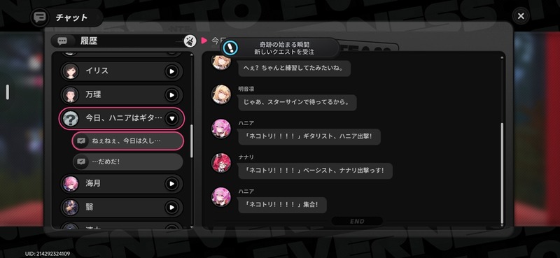Screenshot_20261029_055020_NTE