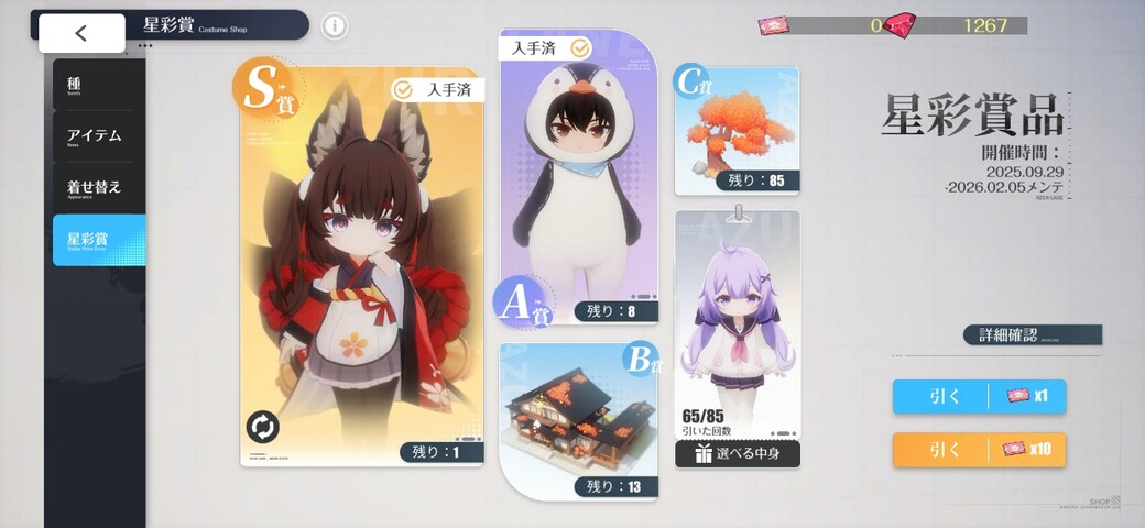 Screenshot_20260125_120517