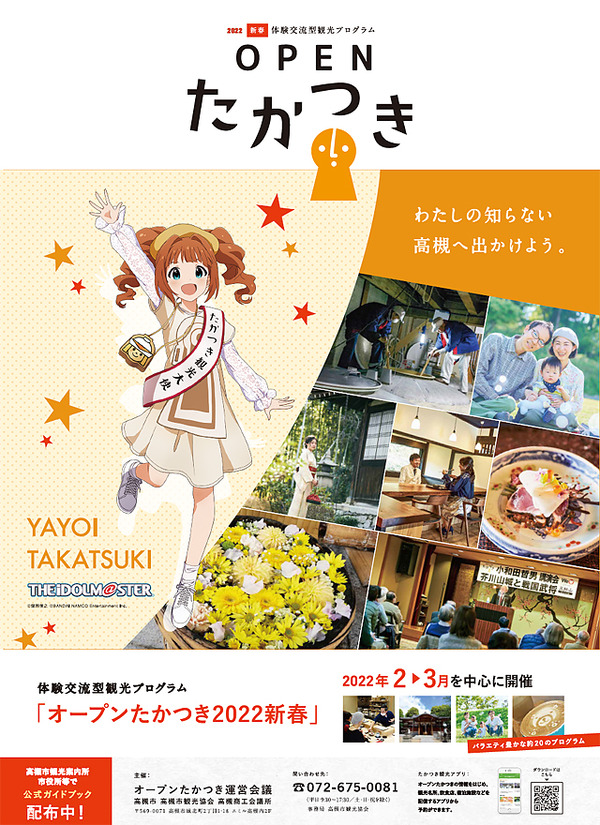 2201yayoi08