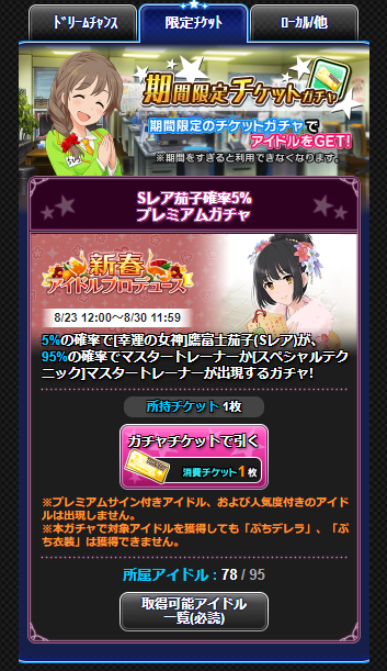 最高のマインクラフト ロイヤリティフリーデレステ チャンスチケット 確率 最高のマインクラフト ロイヤリティフリーデレステ チャンスチケット 確率