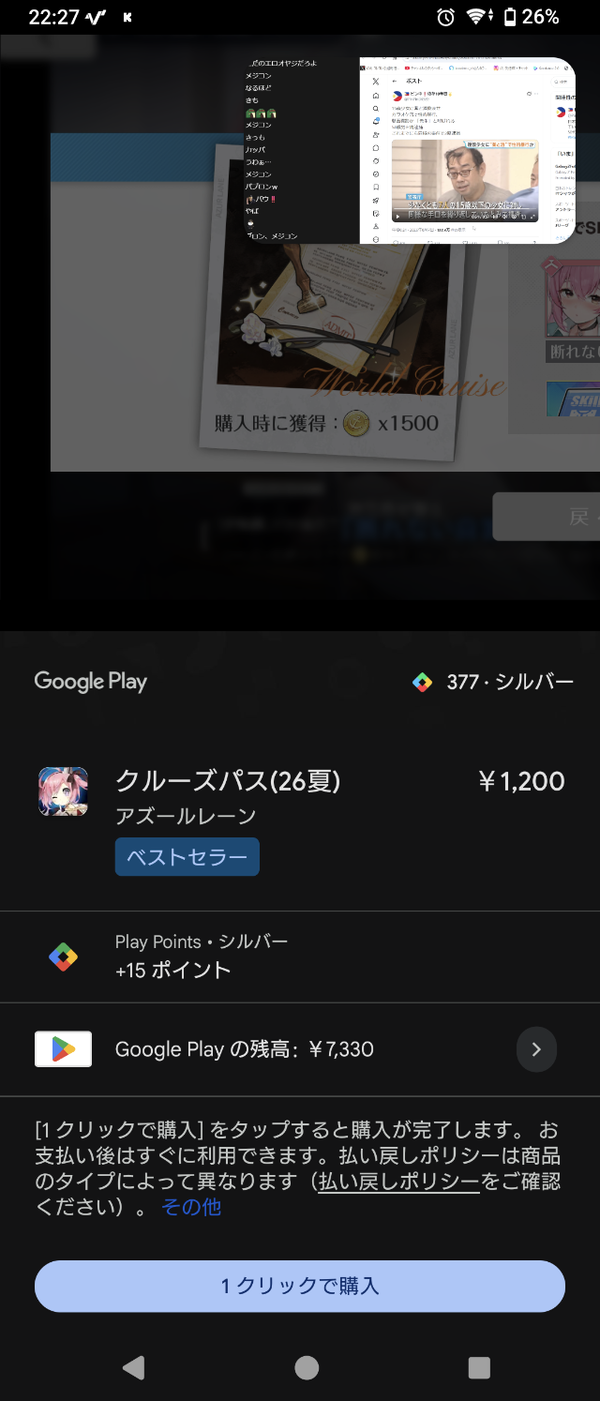 Screenshot_20260807-222738