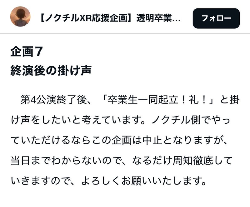【悲報】シャニマスPさん、ライブに向けて高山みたいすぎる企画を立ち上げ無事炎上