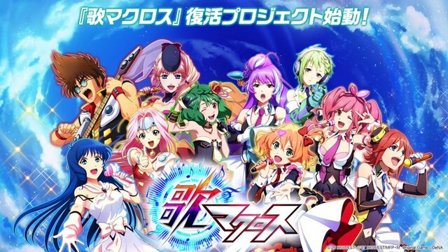サ終した音ゲーが復活、デレステ復活の流れがくる